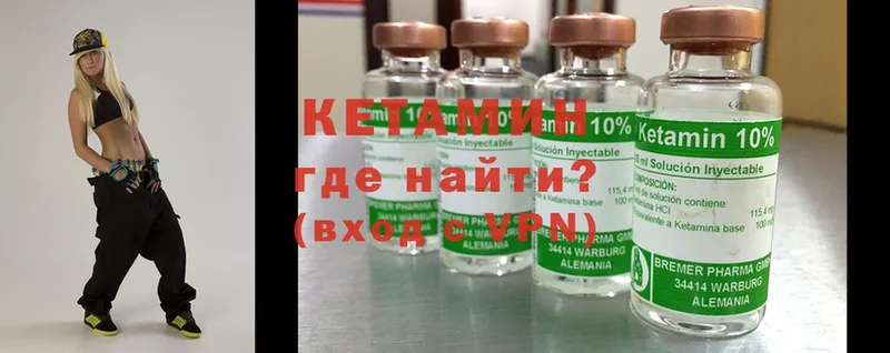 Кетамин ketamine  Новоуральск 